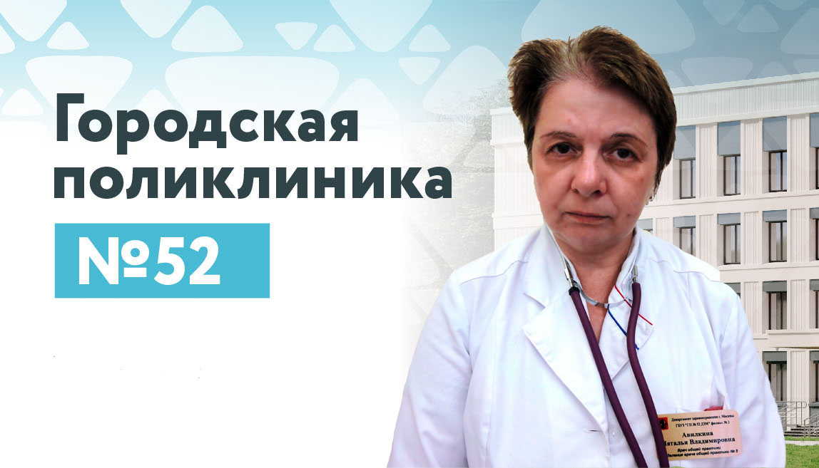 Авилкина Наталья Владимировна