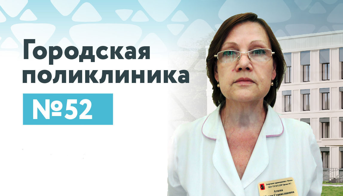 Атаева Мария Станиславовна