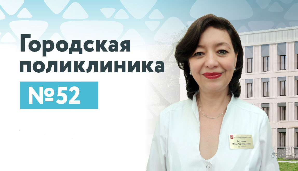 Гатауллина Ирада Хурматуллаевна