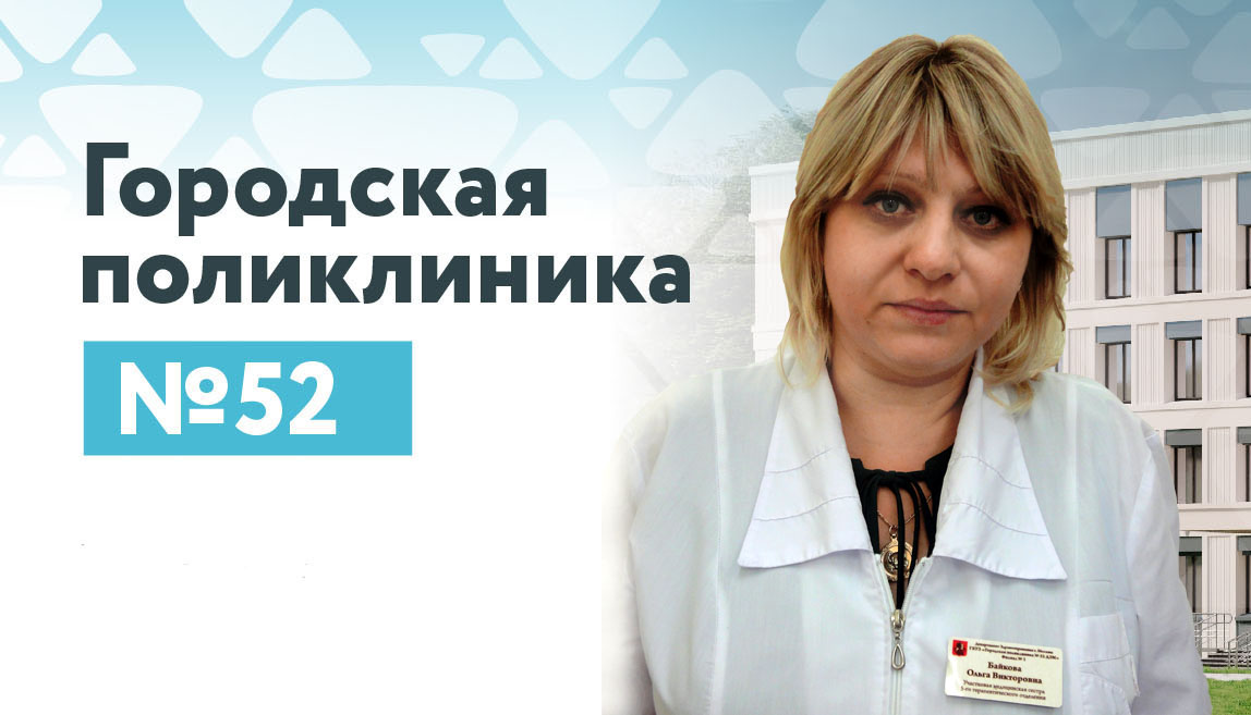 Байкова Ольга Викторовна