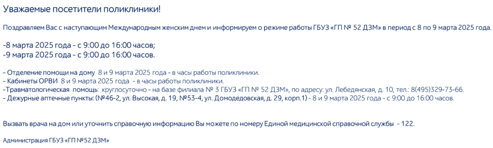 https://gp52.ru/wp-content/uploads/2025/03/8martaimage-1000x300.png